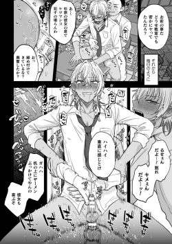 Page 16 of Yarichin DK kousei2