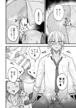 Page 24 of Yarichin DK kousei2