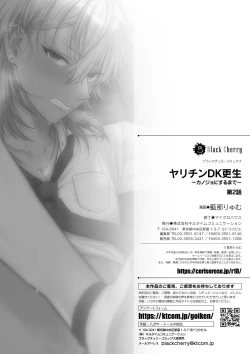 Page 31 of Yarichin DK kousei2