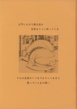 Page 2 of Hajimete no...