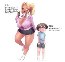 Page 30 of A Story About Being Squeezed a Lot When I Was Answering With My Neighbor's Sister