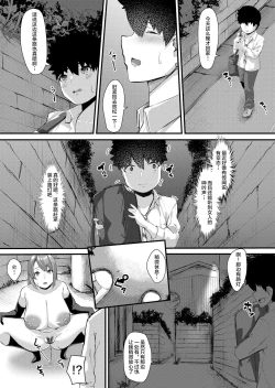 Page 4 of Doskebe Ooya-san