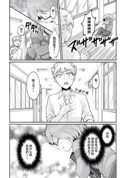 Page 15 of Totsuzen Onnanoko ni Natta node, Ore no Oppai Monde mimasen ka?33