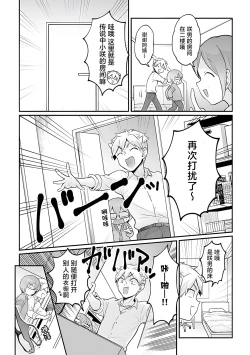 Page 27 of Totsuzen Onnanoko ni Natta node, Ore no Oppai Monde mimasen ka?33