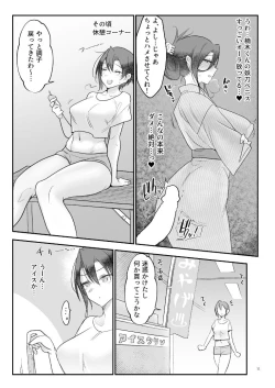 Page 30 of Mesudachi Onsen Ana No Yu