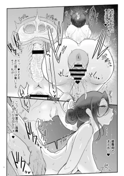 Page 33 of Mesudachi Onsen Ana No Yu