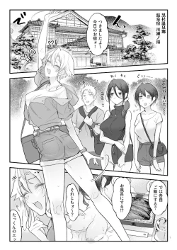 Page 6 of Mesudachi Onsen Ana No Yu