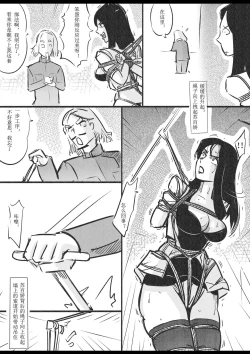 Page 13 of 侠盗姐妹花的A国历险2