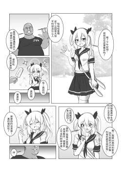 Page 7 of Youbu Lingnue Xianjing - Mimang de Dujuanhua | 诱捕凌虐陷阱—迷茫的杜鹃花