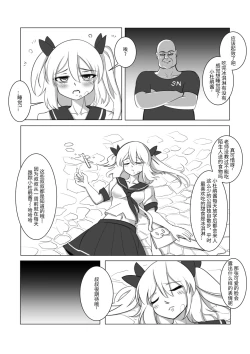 Page 8 of Youbu Lingnue Xianjing - Mimang de Dujuanhua | 诱捕凌虐陷阱—迷茫的杜鹃花