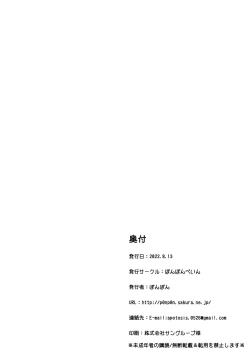 Page 21 of Kawaisou na Anyachan!