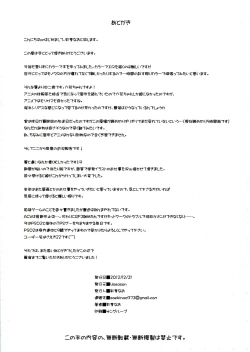 Page 18 of Chuunibyoudashi Nama de Takusan Ecchi Shitai! | She has Chuunibyou and I Wanna Have Lots of Raw Sex With Her