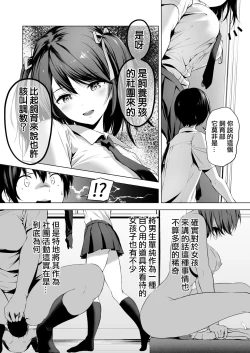 Page 12 of Nibai! 3 Zenpen