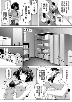 Page 15 of Nibai! 3 Zenpen