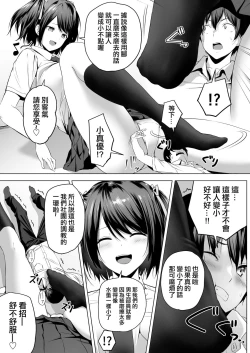 Page 21 of Nibai! 3 Zenpen