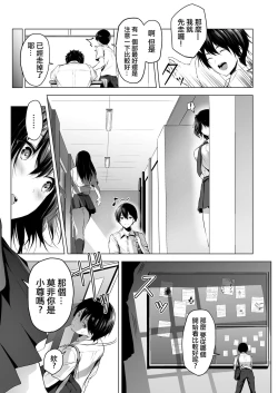 Page 5 of Nibai! 3 Zenpen