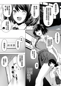 Page 9 of Nibai! 3 Zenpen