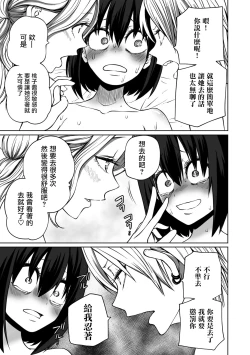 Page 18 of Rankou ! LoveHotel Joshikai（COMIC Gucho Vol. 13）