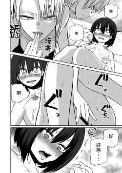 Page 9 of Rankou ! LoveHotel Joshikai（COMIC Gucho Vol. 13）