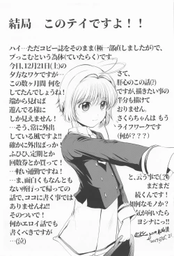 Page 30 of Dekiru yo ne? Gouinn! Kyoin no!