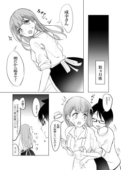 Page 15 of Mafuyu Sensei no Kyouiku Kan