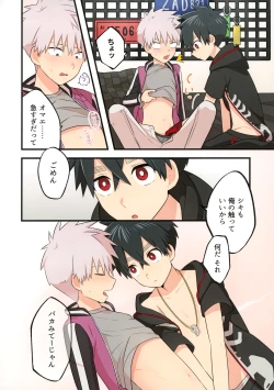 Page 3 of Ore-tachi no Hajimete Jihen