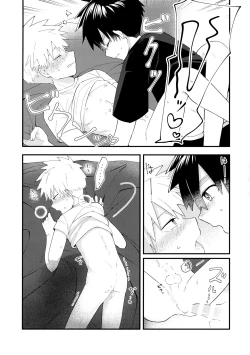 Page 44 of Ore-tachi no Hajimete Jihen