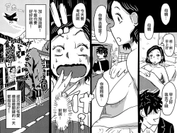 Page 68 of Orgasm no Shunkan ni Okaa-san to wa Yonde hoshikunai Mama no Hanashi. | 不想在高潮的那一刻被叫母親!的媽媽的故事。