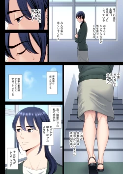 Page 10 of Hametsu no Itte 5