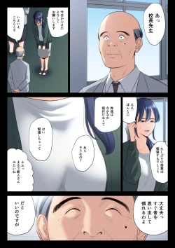 Page 5 of Hametsu no Itte 5