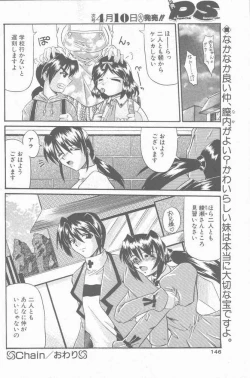 Page 146 of COMIC Penguin Club Sanzokuban 2001-04