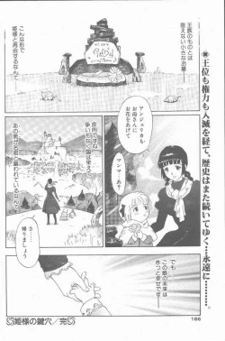 Page 166 of COMIC Penguin Club Sanzokuban 2001-04