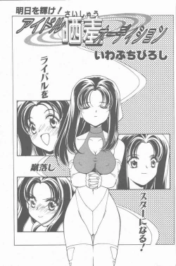 Page 43 of COMIC Penguin Club Sanzokuban 2001-04