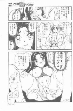 Page 57 of COMIC Penguin Club Sanzokuban 2001-04
