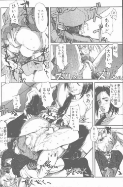 Page 76 of COMIC Penguin Club Sanzokuban 2001-04