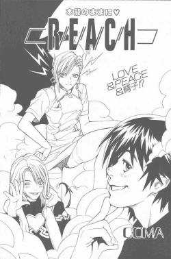 Page 97 of COMIC Penguin Club Sanzokuban 2001-04