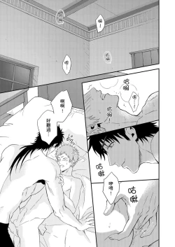 Page 207 of Shusendo Kishi ga Ore o Nakaseyou to Shiteimasu | 守財奴騎士對惹我哭感到樂在其中 Ch. 1-9