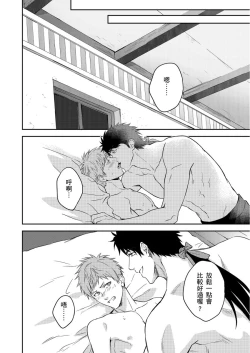 Page 83 of Shusendo Kishi ga Ore o Nakaseyou to Shiteimasu | 守財奴騎士對惹我哭感到樂在其中 Ch. 1-9