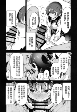 Page 6 of Shoujo Shimai wa Okasareru Re:Rape Bangai-hen