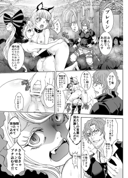 Page 12 of Nazarick Biyori