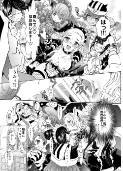 Page 12 of Nazarick Biyori 4