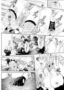 Page 22 of Nazarick Biyori 4