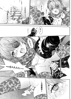 Page 35 of Nazarick Biyori 4