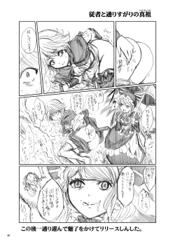 Page 38 of Nazarick Biyori 4
