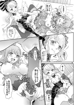 Page 19 of Isekairu Biyori