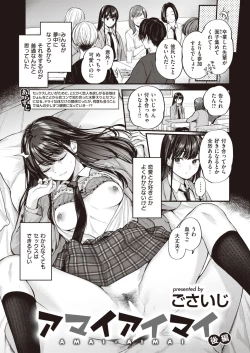 Page 26 of Amai Aimai