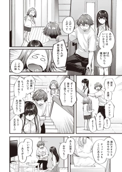 Page 33 of Amai Aimai