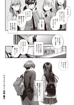 Page 49 of Amai Aimai