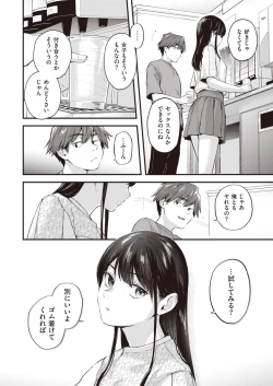 Page 5 of Amai Aimai