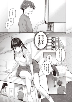 Page 6 of Amai Aimai